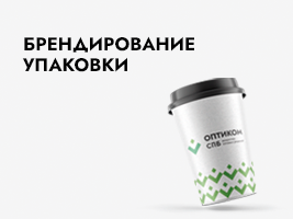 https://opticom-spb.ru/nanesenie-logotipa